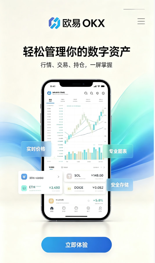 下载欧交易所官方交易界面分享